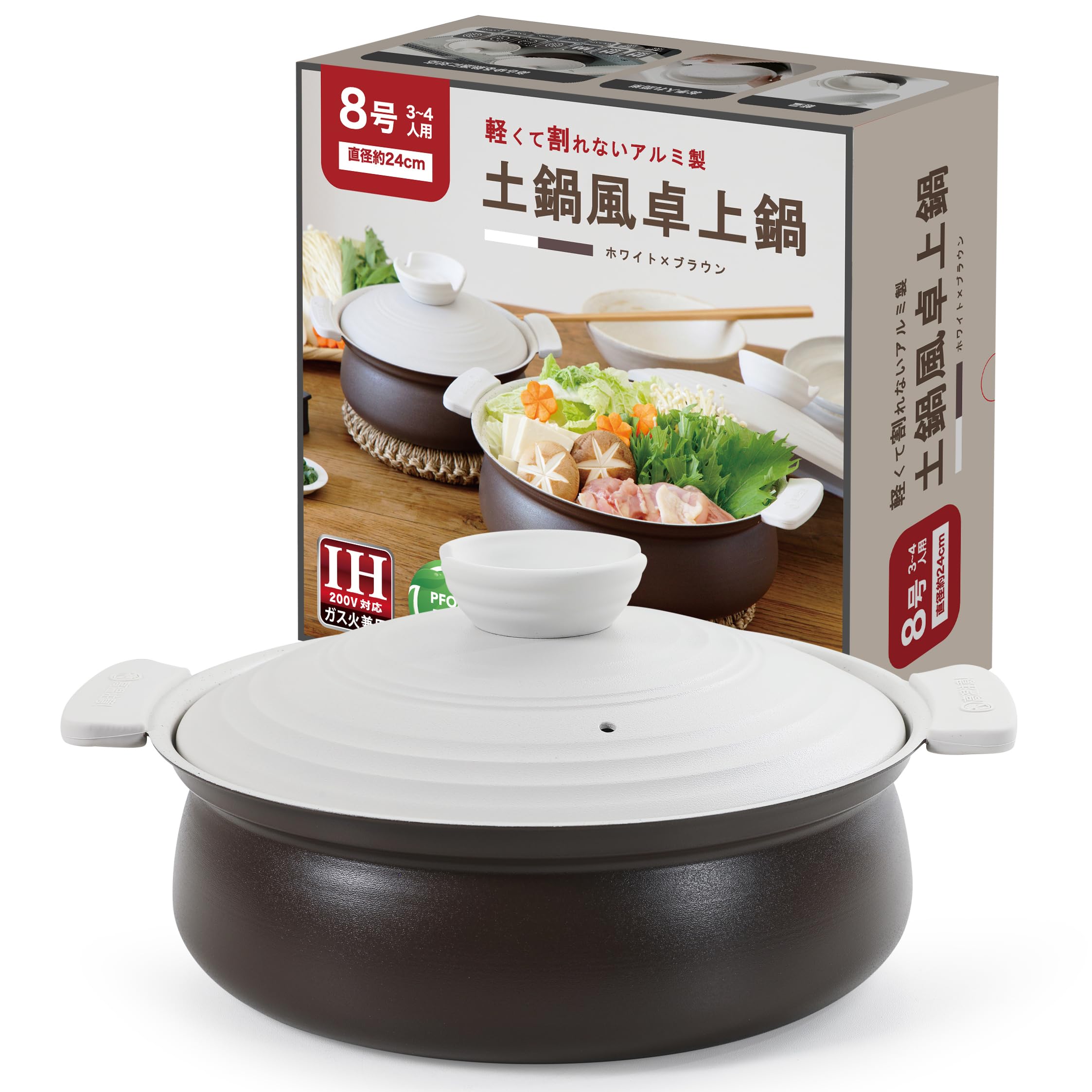 Amazon.co.jp: 土鍋風卓上鍋24cm【軽くて割れないアルミ製】ガス火・IH